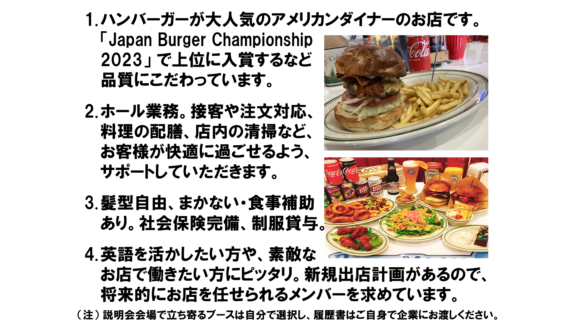 仕事、バイト、正社員
